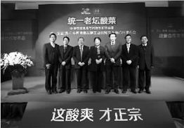 产学研融合新篇章 统一企业携手中国食品发酵工业研究院启动战略技术咨询合作